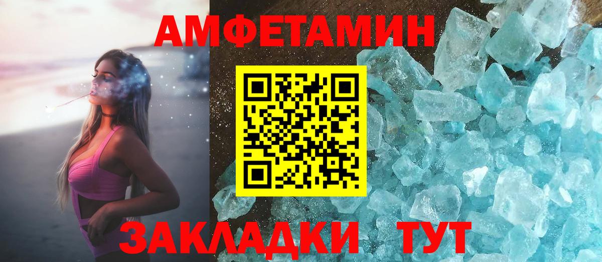 Amphetamine 97%  Амфетамин  Батайск  Вход с VPN 