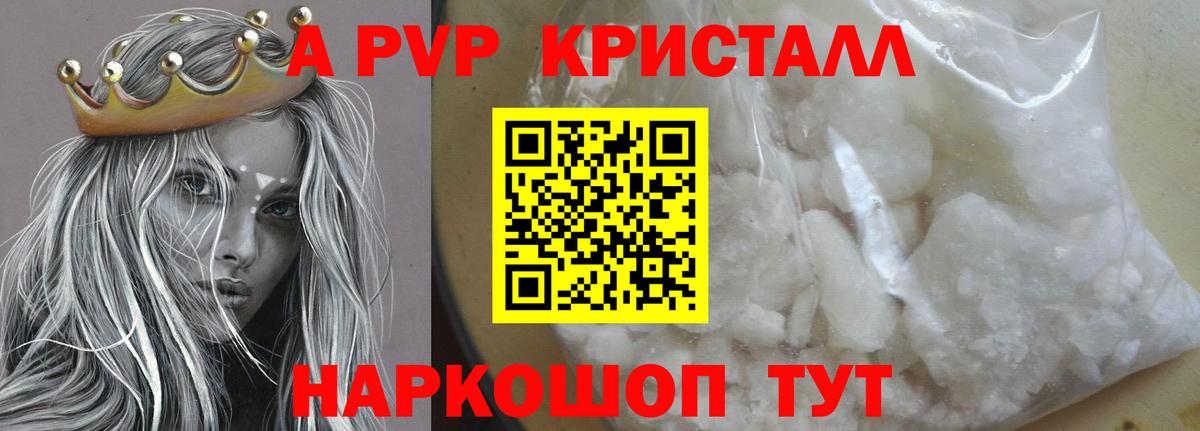 Альфа ПВП Соль Батайск