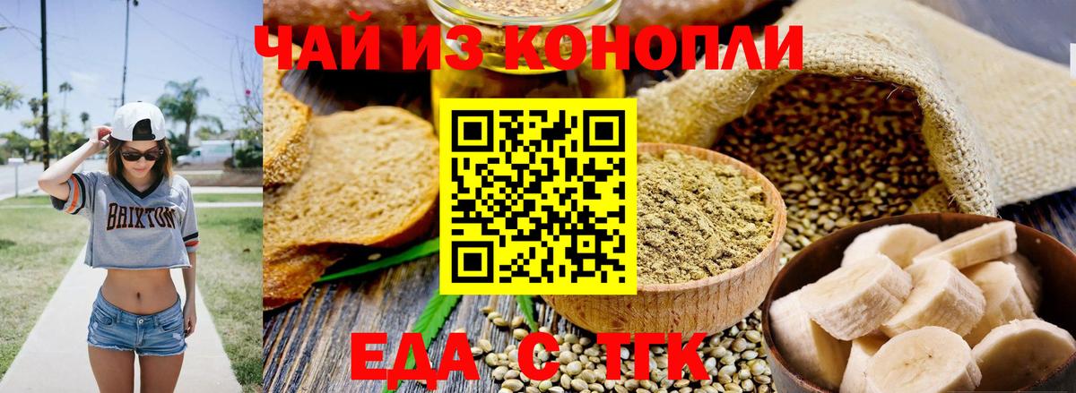 Печенье с ТГК конопля  Вход с VPN  Батайск 