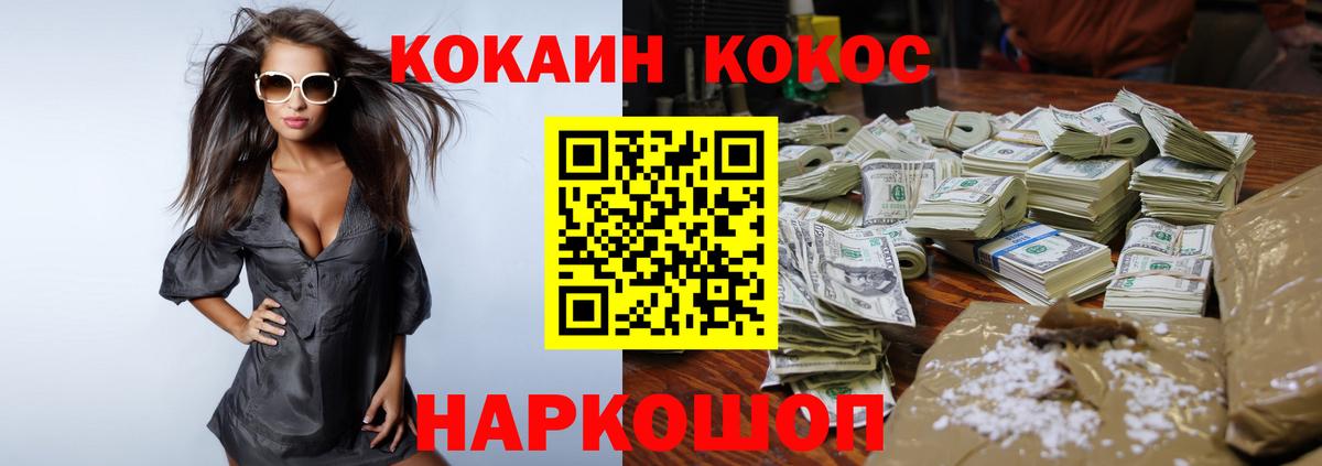 Батайск  КОКАИН Колумбийский  что такое   Вход с VPN 
