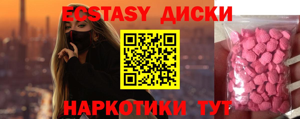 Экстази бентли  Вход с VPN  Батайск  ЭКСТАЗИ 280 MDMA 