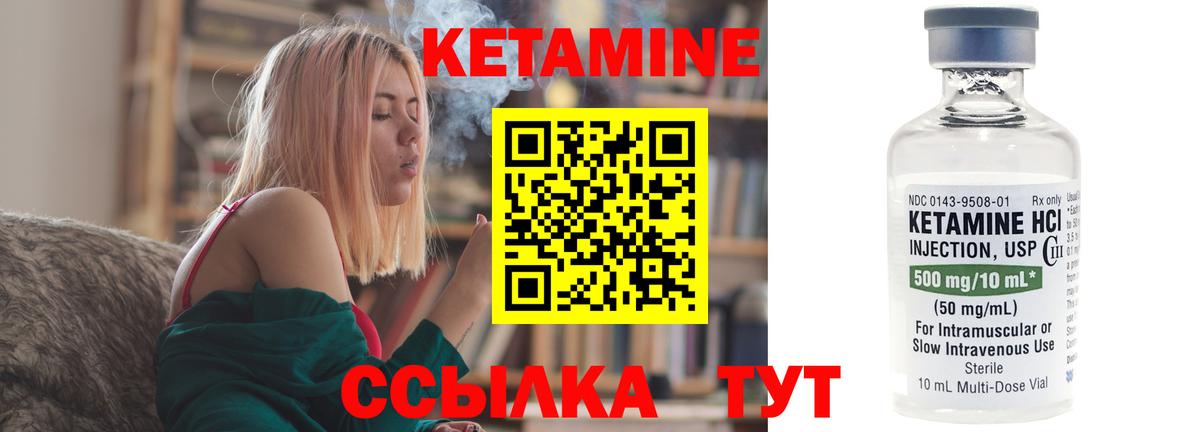 Батайск  КЕТАМИН ketamine  Вход с VPN 