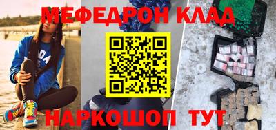 мефедрон Волжский