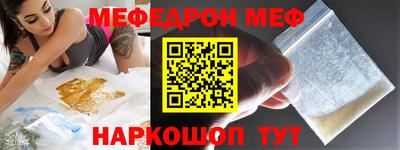 мефедрон Волжский