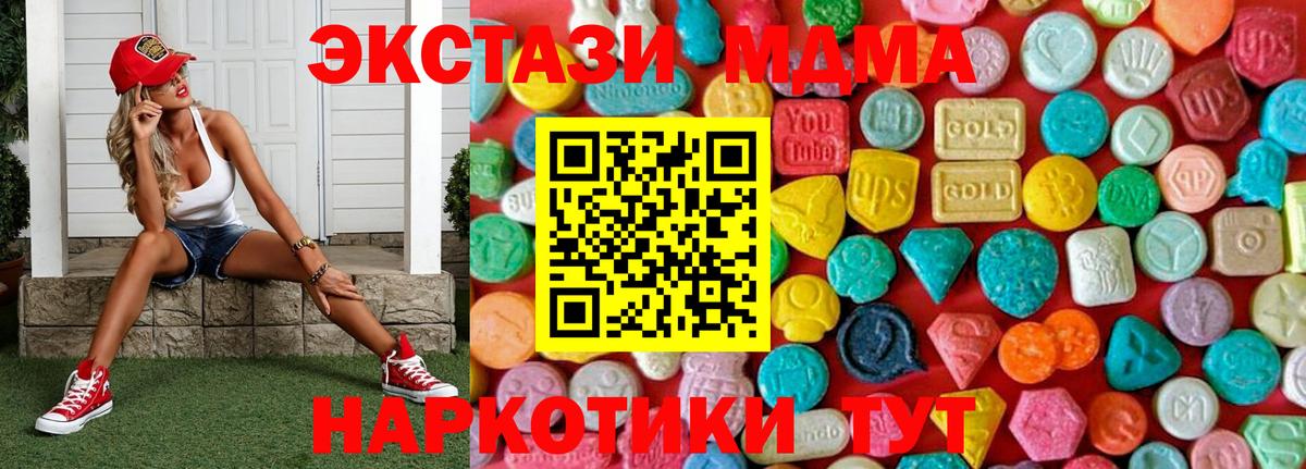 MDMA Molly  МДМА crystal  Батайск  MDMA  Вход с VPN 