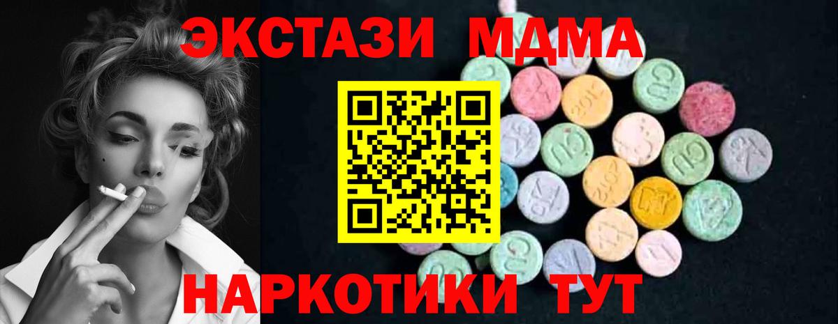 МДМА crystal Батайск