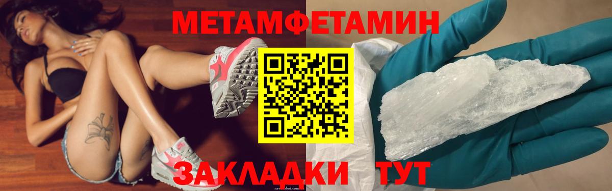 Батайск  Метамфетамин мет  Вход с VPN  Метамфетамин мет 
