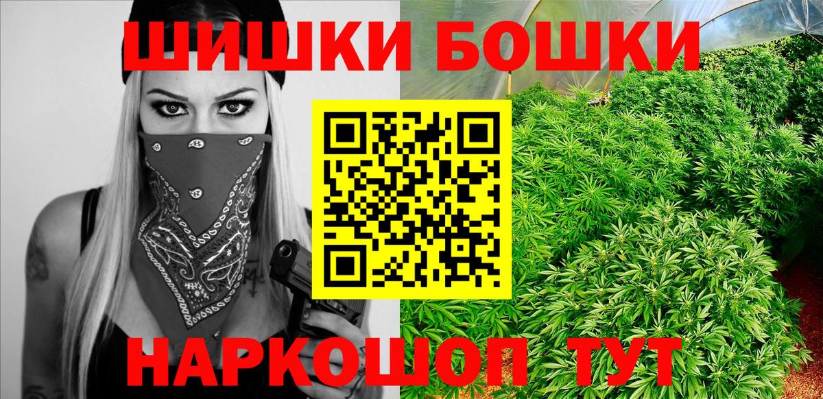 Бошки марихуана конопля  Каннабис Bruce Banner  Канабис VHQ  Шишки марихуана гибрид  Вход с VPN  Батайск 